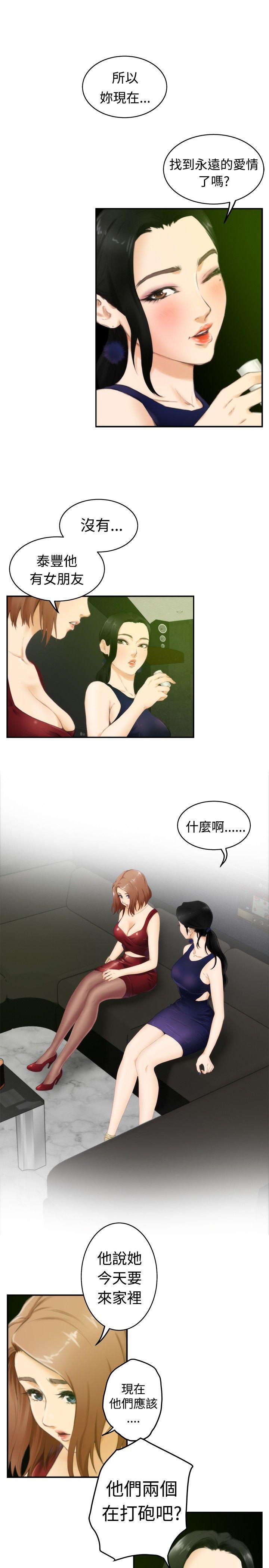 H-Mate 第49話 第5页