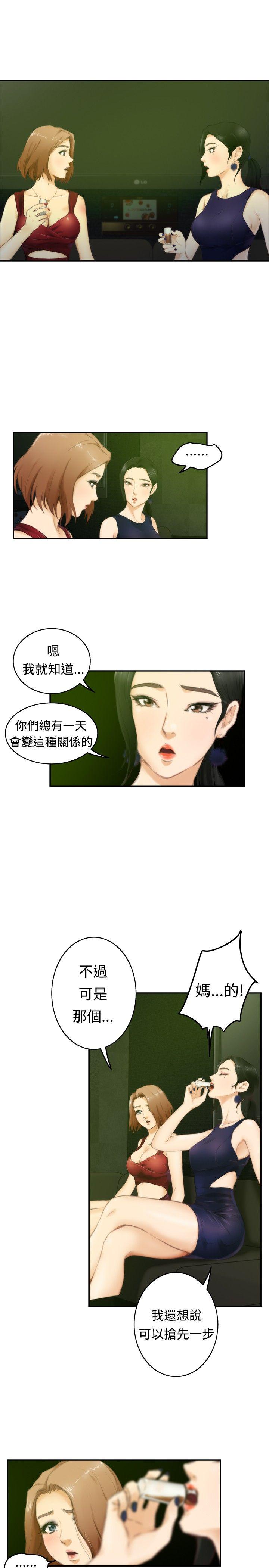 H-Mate 第49話 第3页