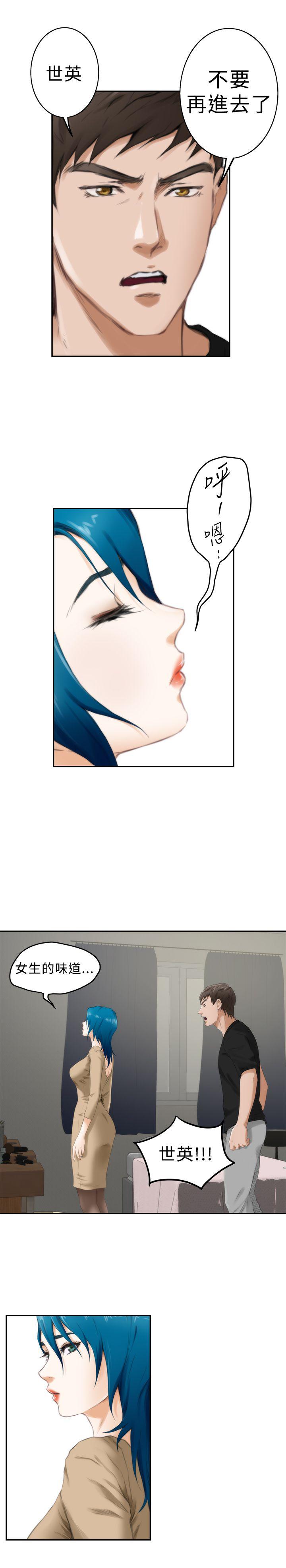 H-Mate 第49話 第9页