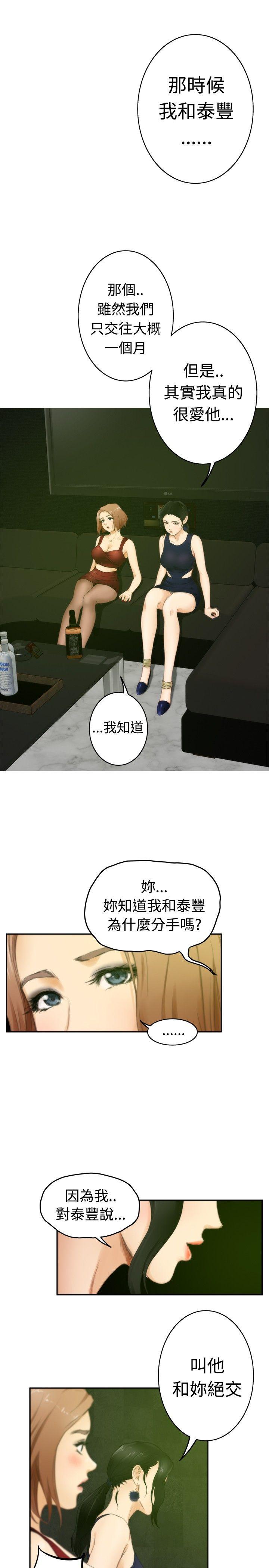H-Mate 第49話 第22页