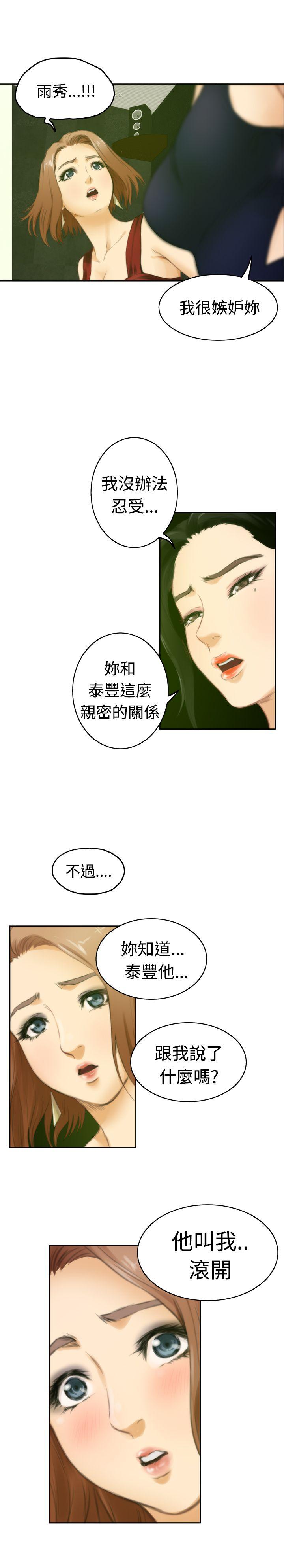 H-Mate 第49話 第24页