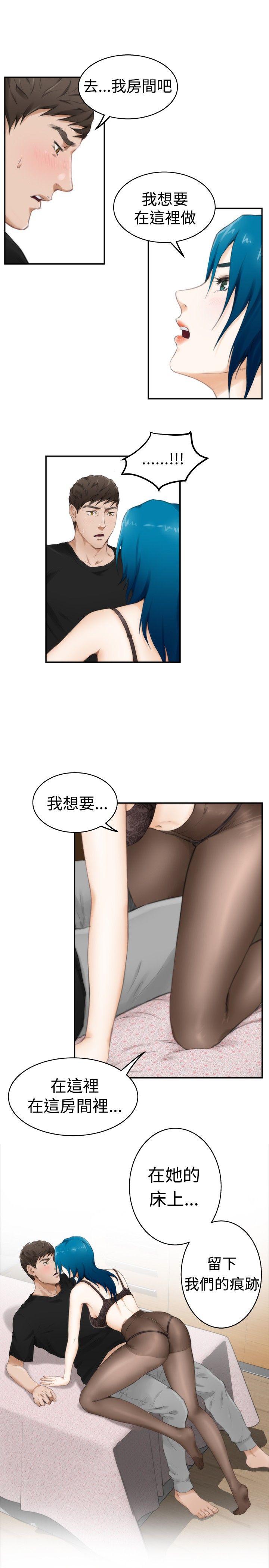 H-Mate 第49話 第17页