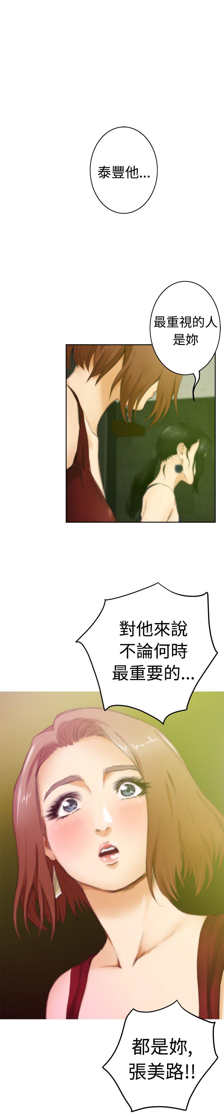 H-Mate 第49話 第25页