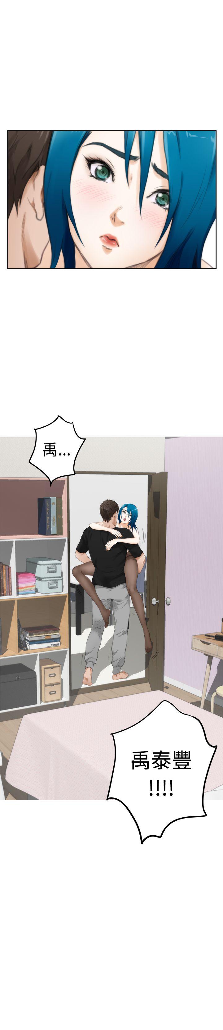 H-Mate 第49話 第26页