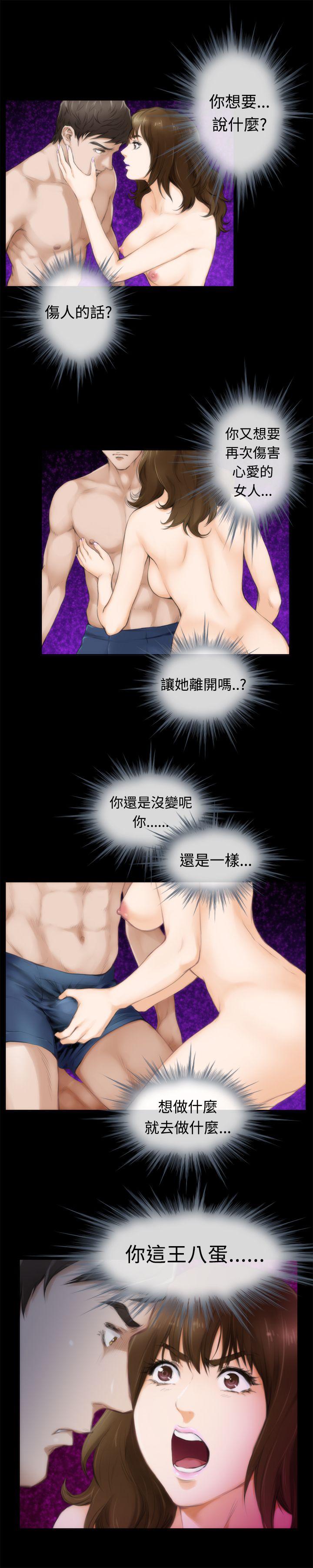 H-Mate 第50話 第21页