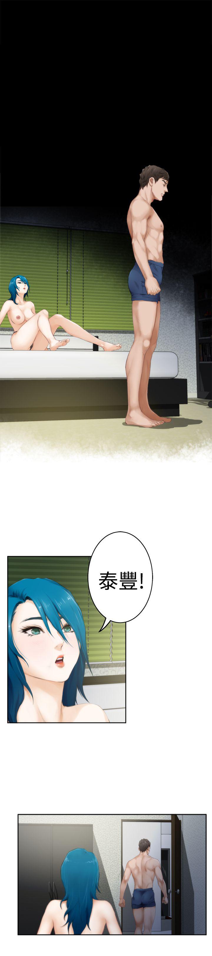 H-Mate 第50話 第22页
