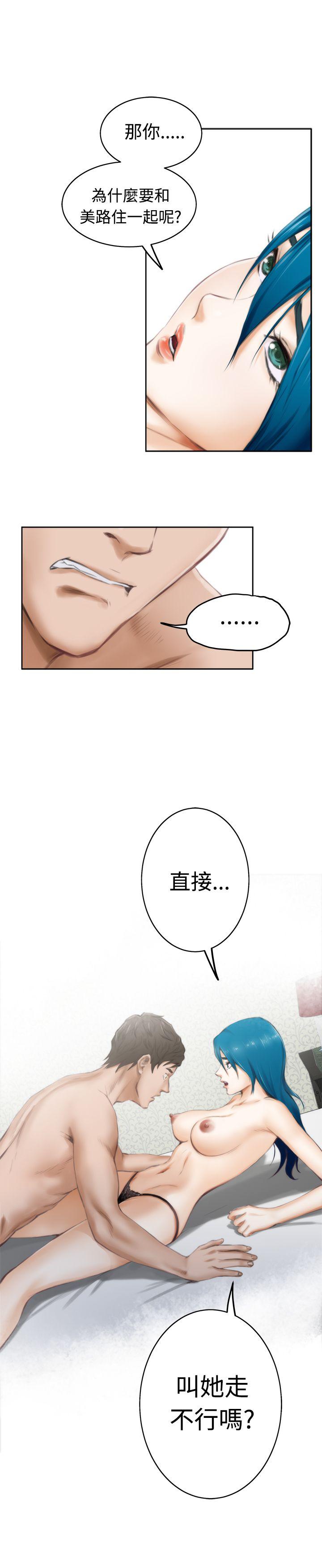 H-Mate 第50話 第16页