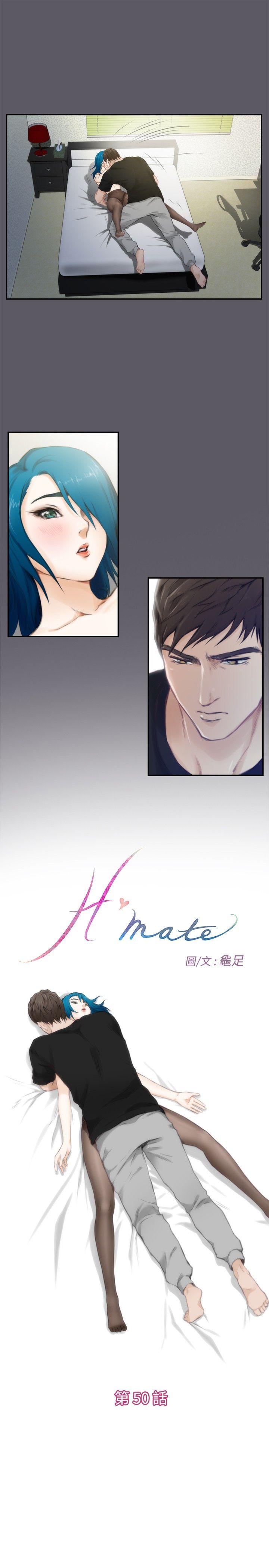 H-Mate 第50話 第2页