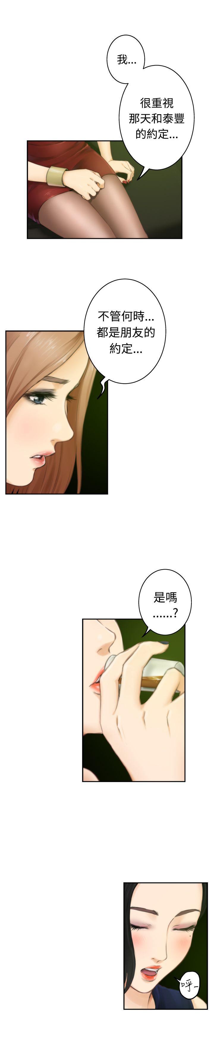H-Mate 第50話 第4页