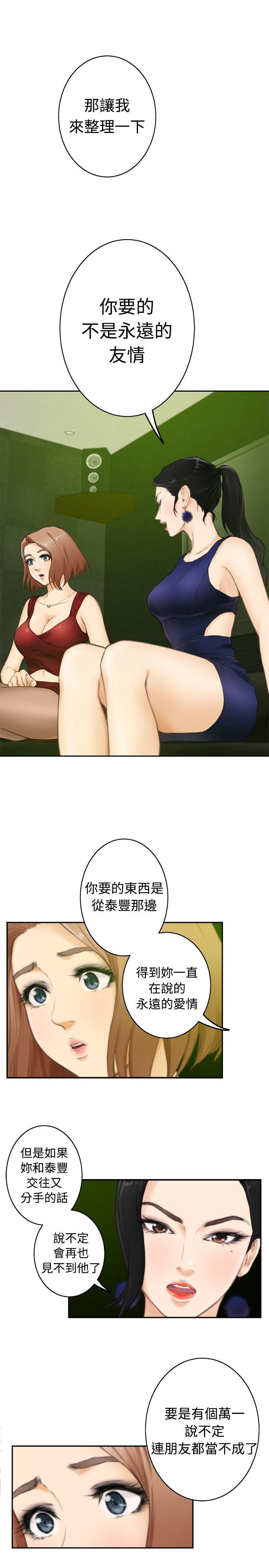 H-Mate 第50話 第5页