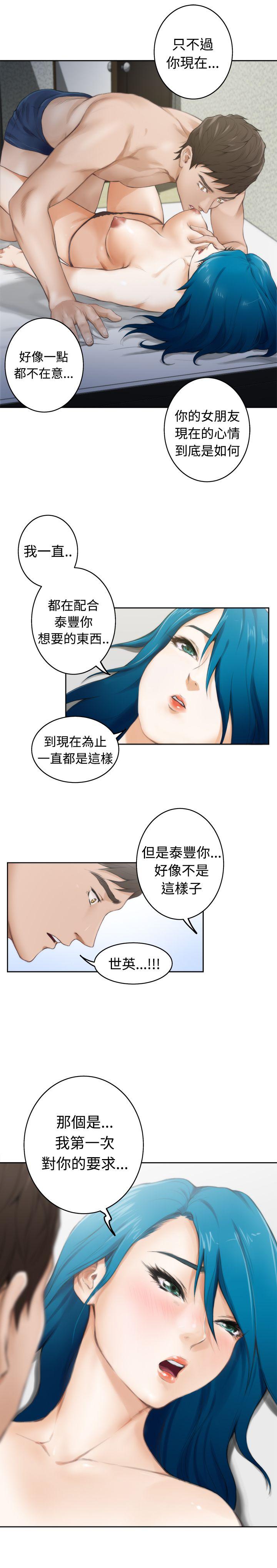 H-Mate 第50話 第14页