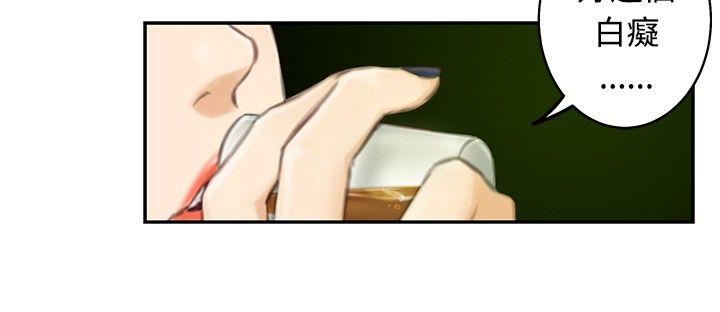H-Mate 第50話 第9页