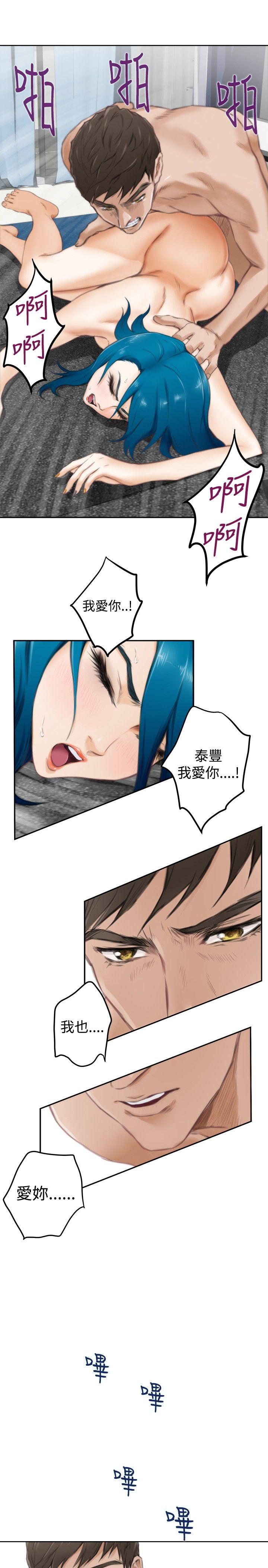 H-Mate 第51話 第17页