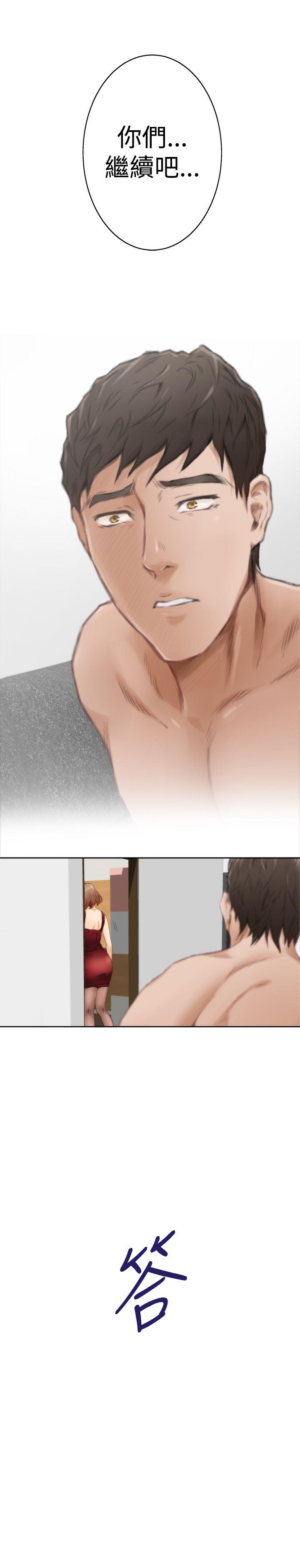 H-Mate 第51話 第23页