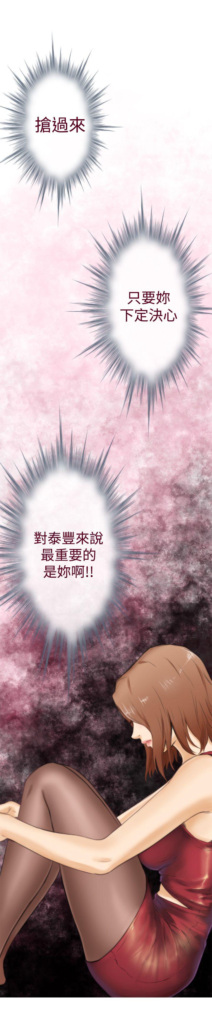 H-Mate 第51話 第26页