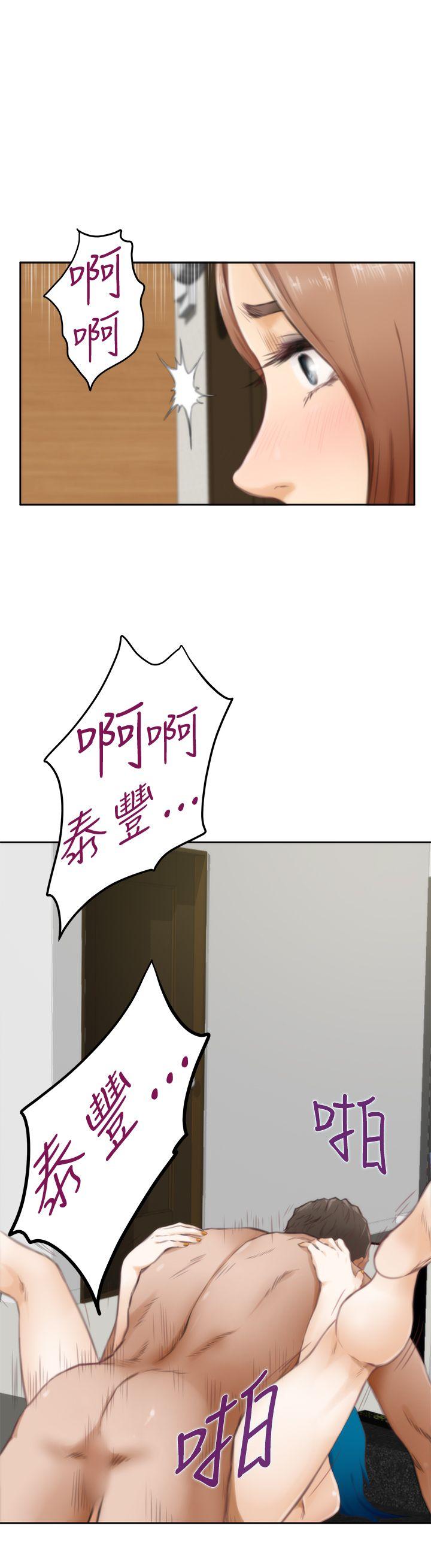 H-Mate 第51話 第27页