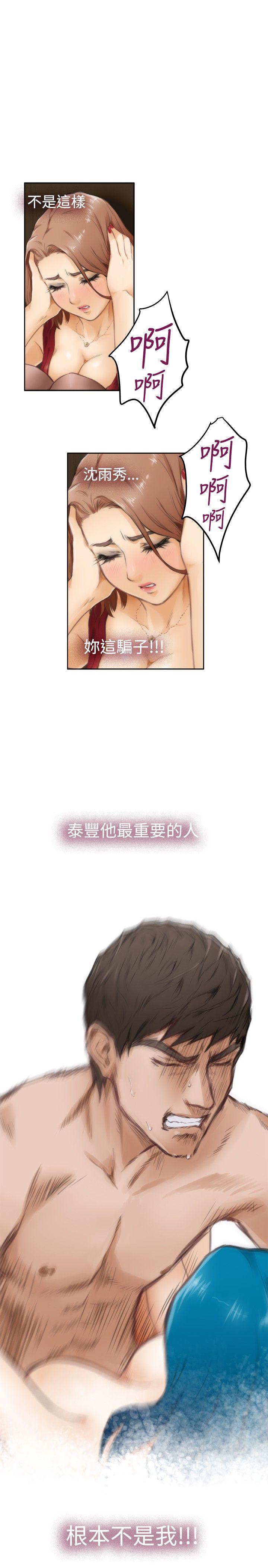 H-Mate 第51話 第28页