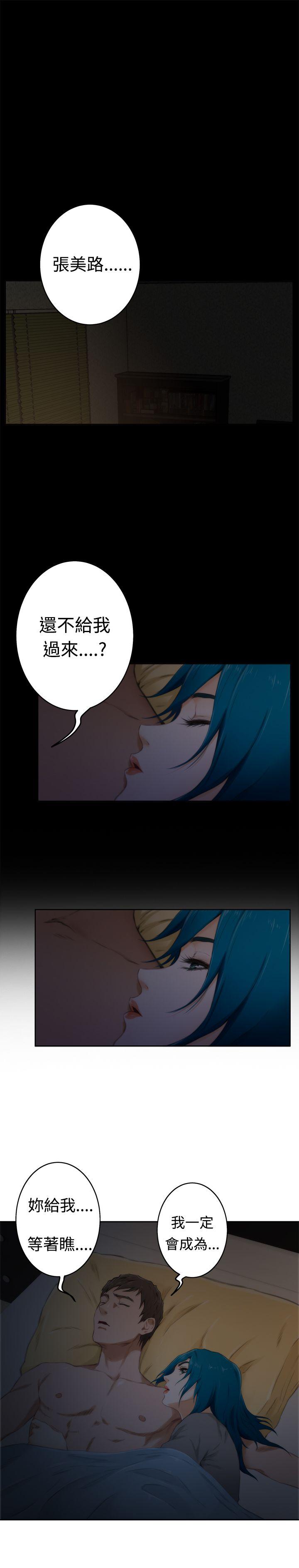 H-Mate 第52話 第12页