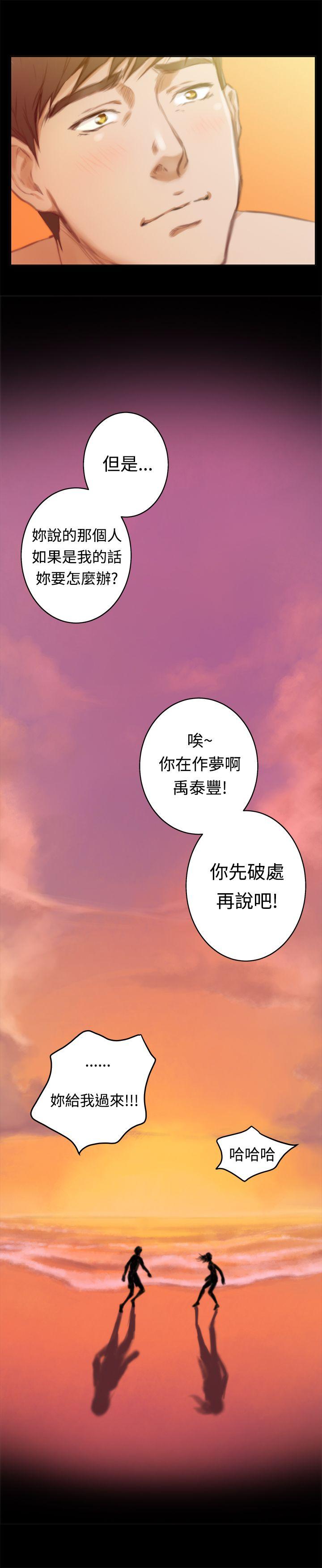 H-Mate 第52話 第11页