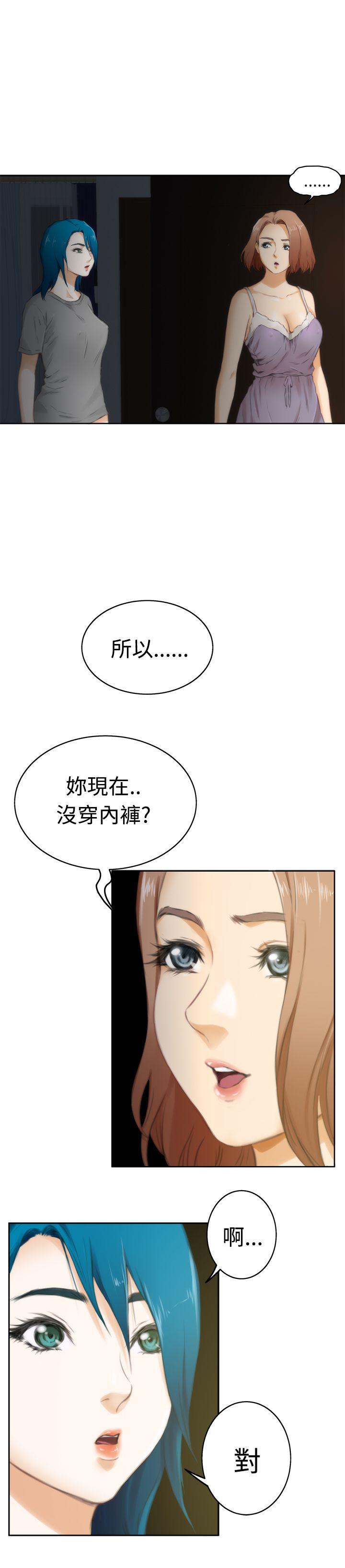 H-Mate 第52話 第20页