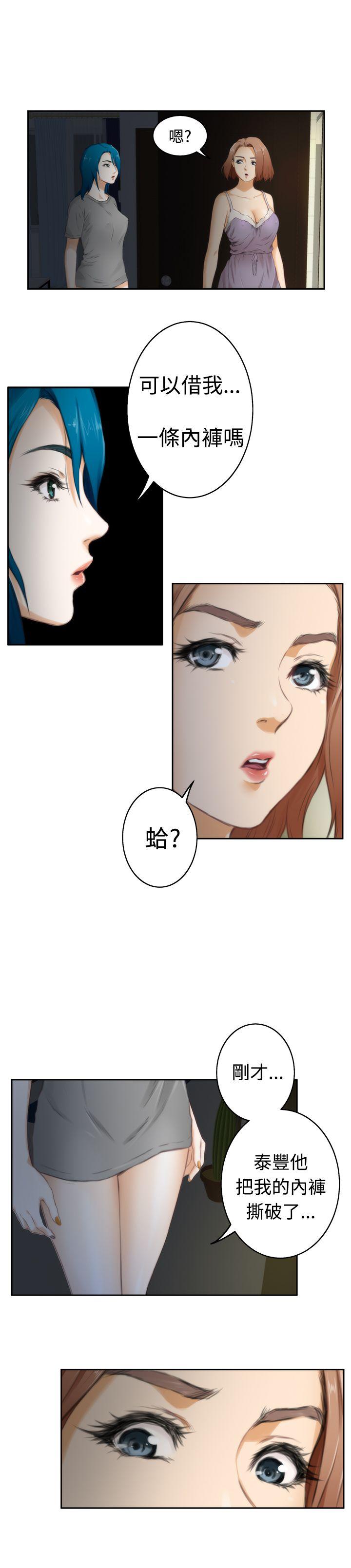 H-Mate 第52話 第19页