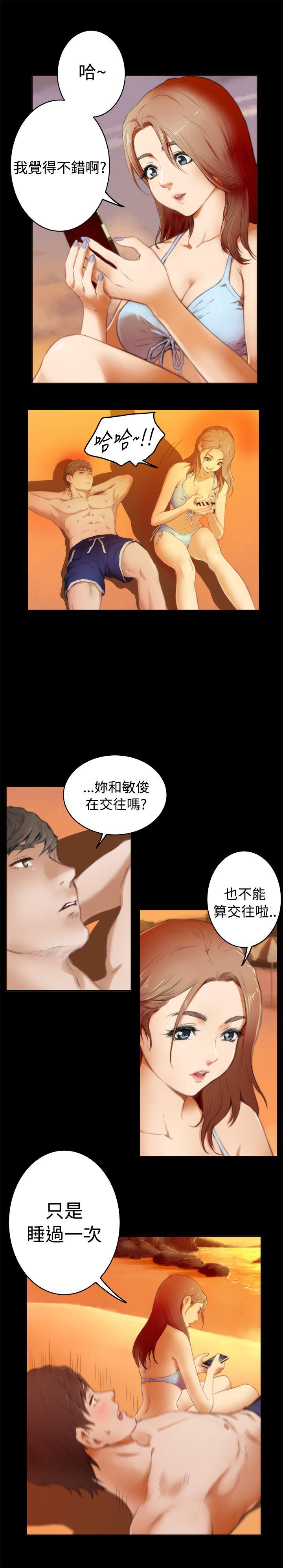 H-Mate 第52話 第3页