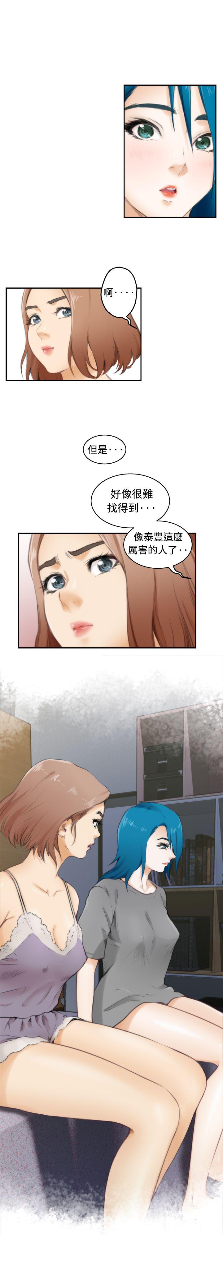 H-Mate 第53話 第5页