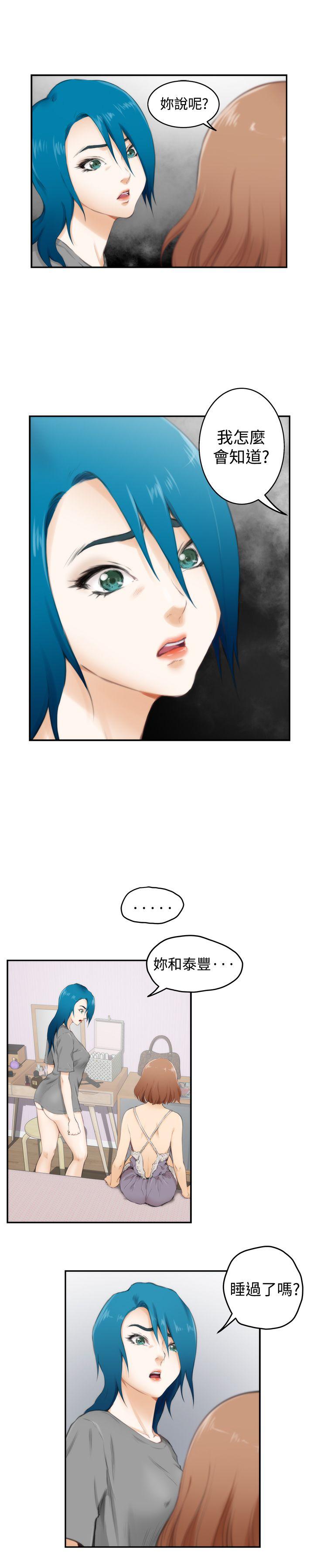 H-Mate 第53話 第7页