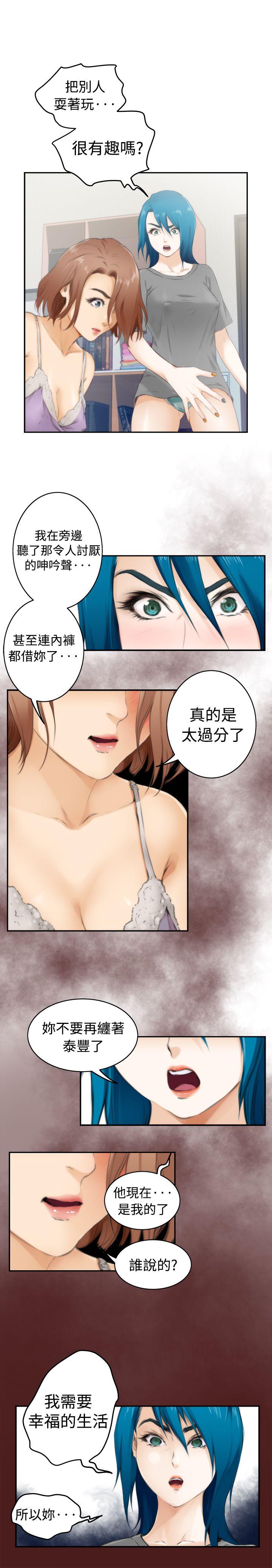 H-Mate 第53話 第11页