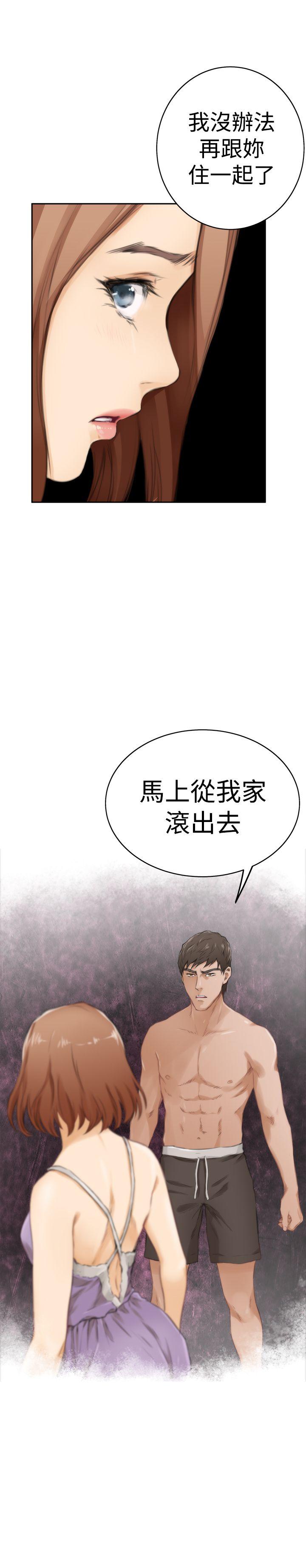 H-Mate 第53話 第16页