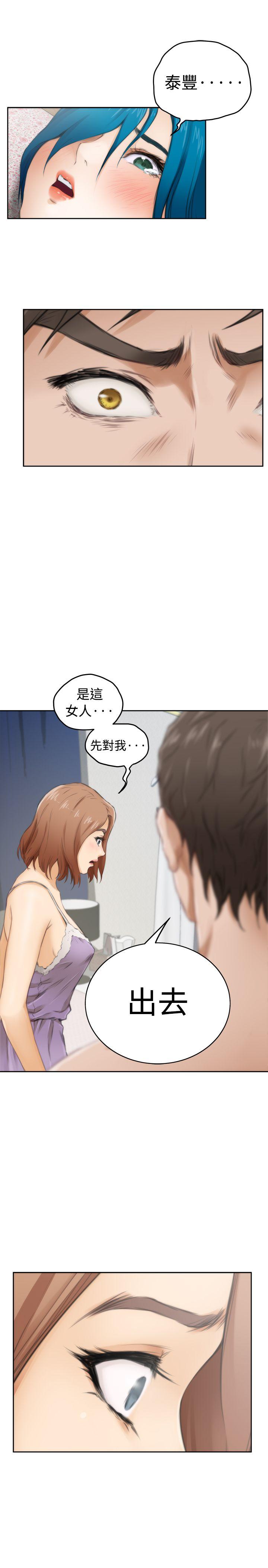 H-Mate 第53話 第15页