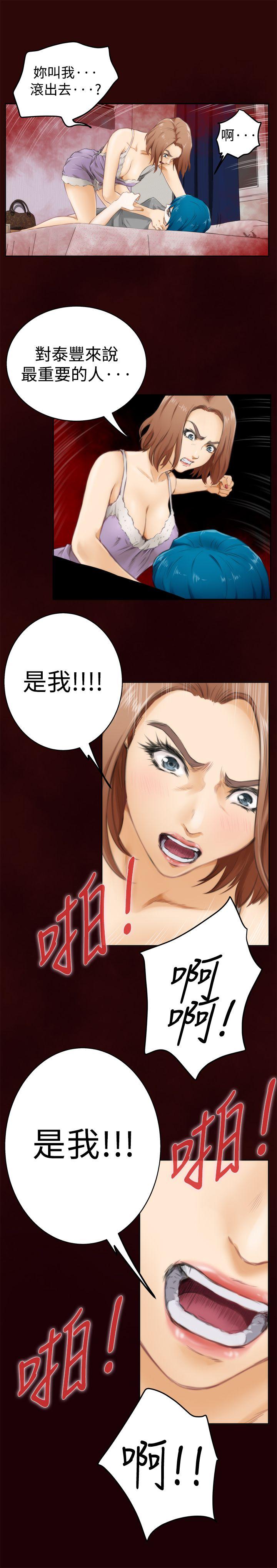 H-Mate 第53話 第13页