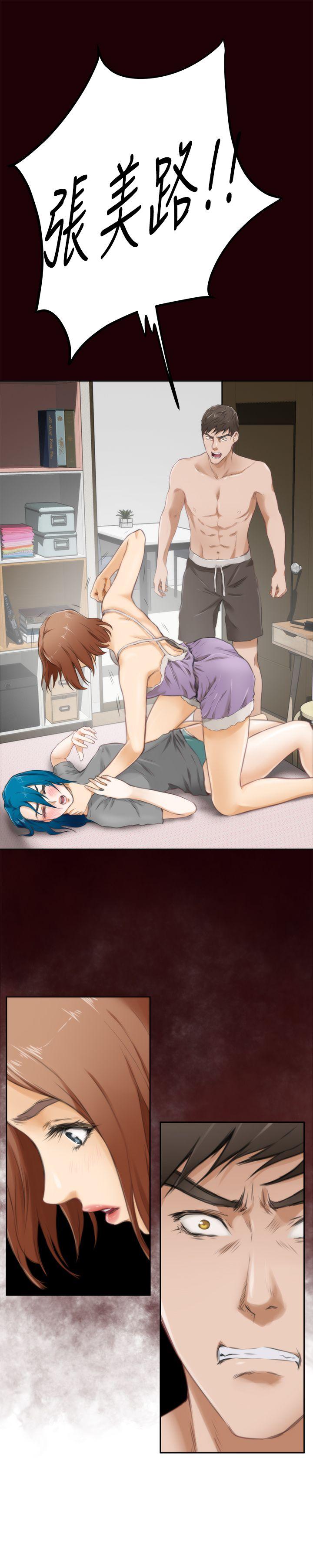 H-Mate 第53話 第14页
