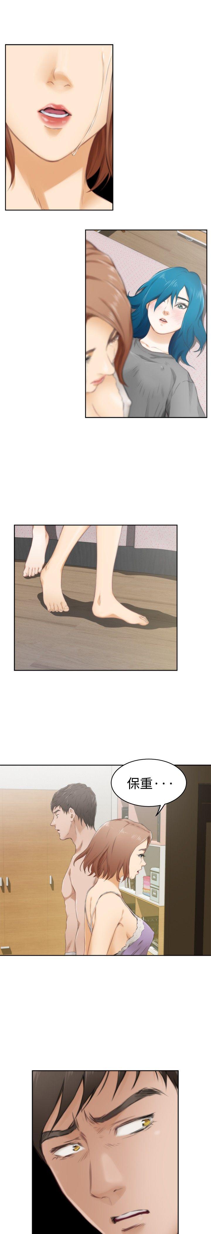 H-Mate 第53話 第17页