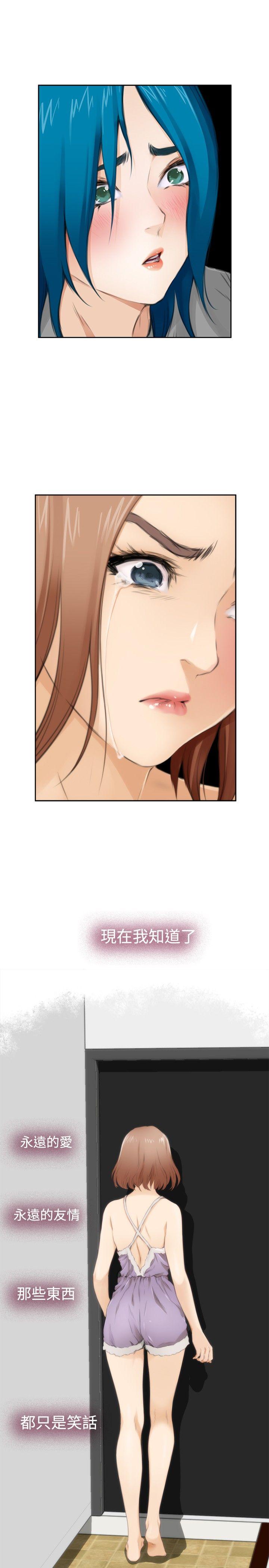 H-Mate 第53話 第19页