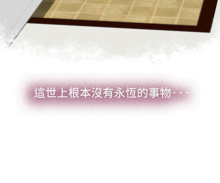 H-Mate 第53話 第20页