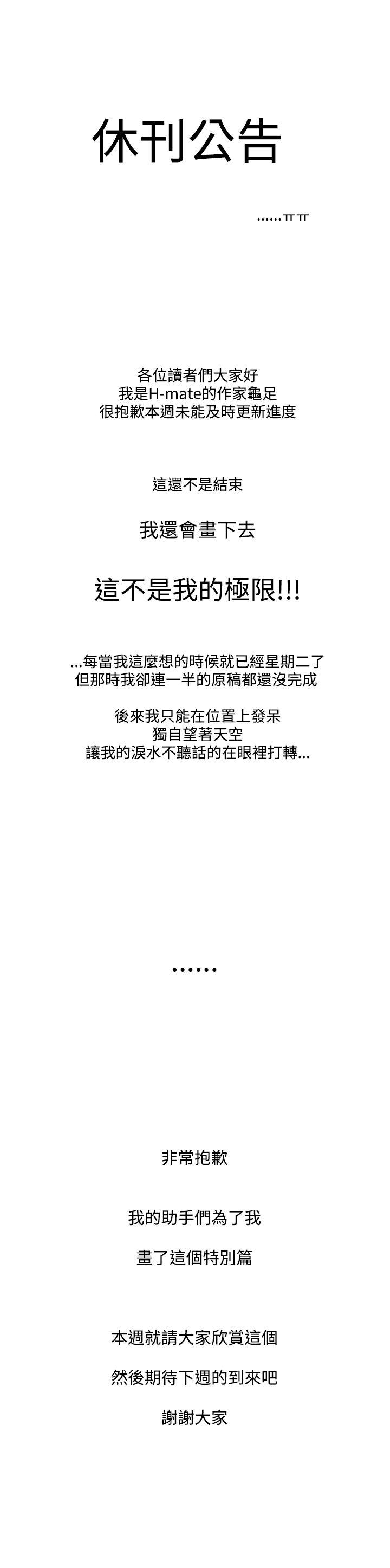 H-Mate 特別篇 第1页