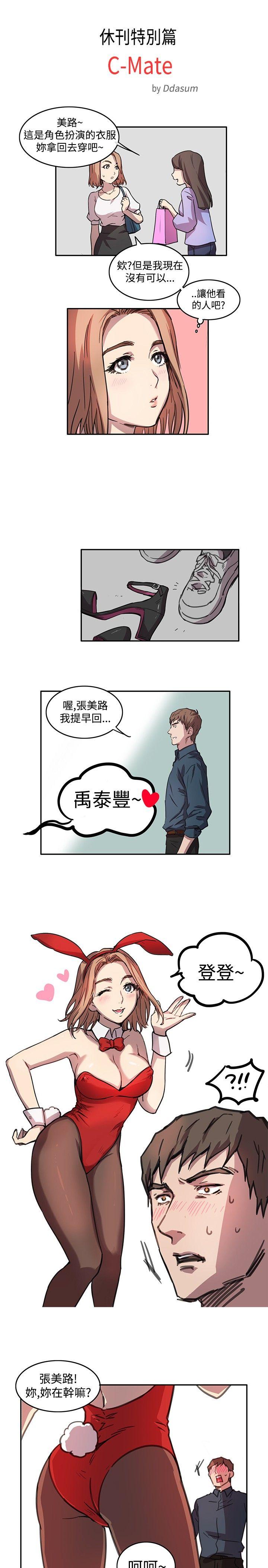H-Mate 特別篇 第2页