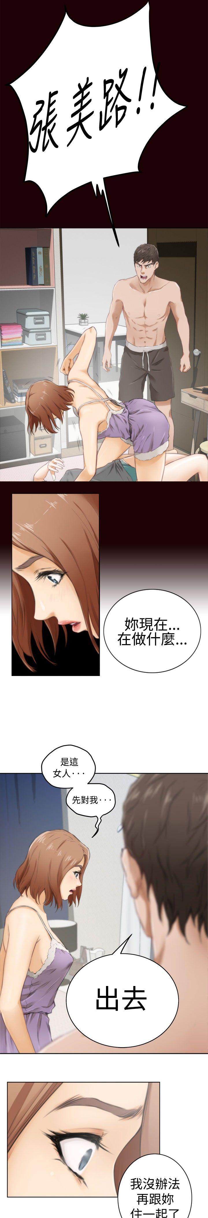 H-Mate 特別篇 第11页