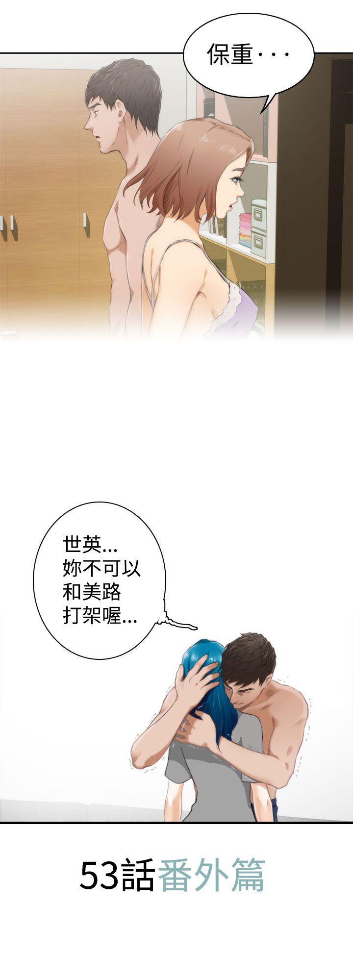 H-Mate 特別篇 第13页