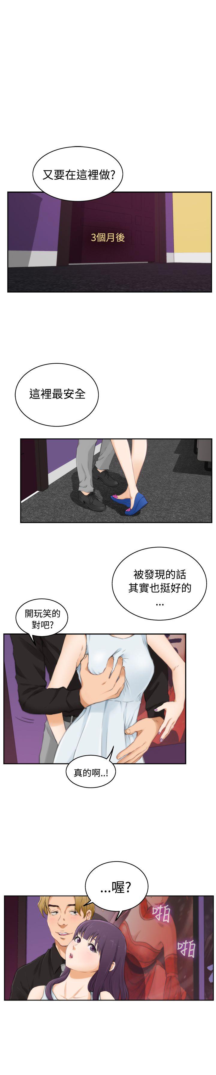 H-Mate 第54話 第1页