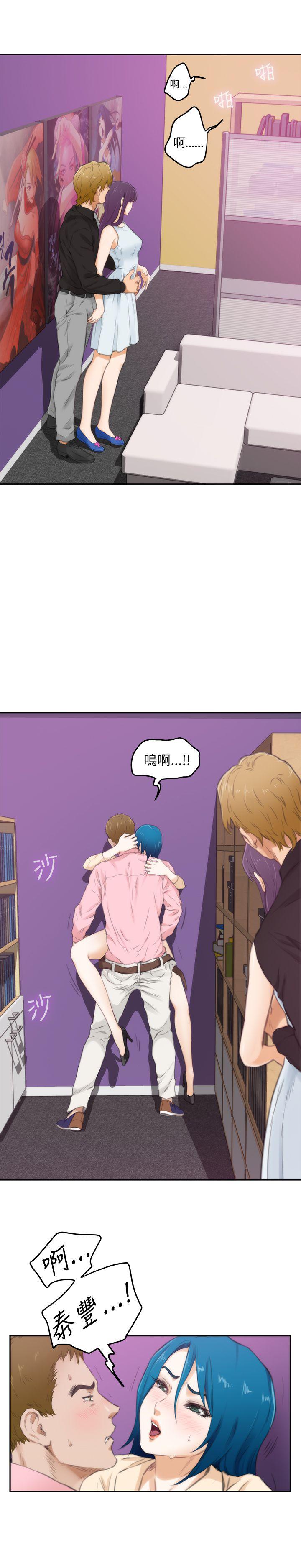 H-Mate 第54話 第2页