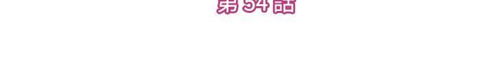H-Mate 第54話 第4页