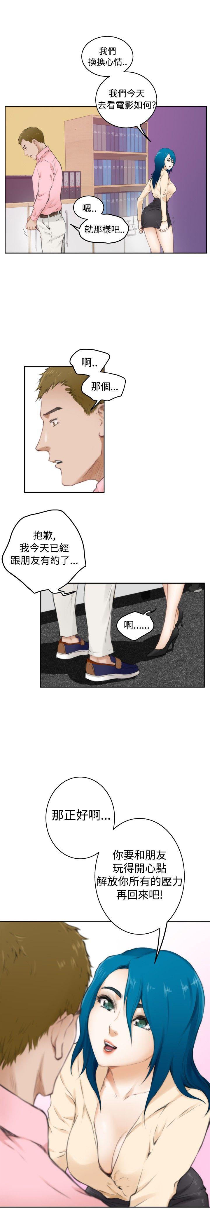 H-Mate 第54話 第6页