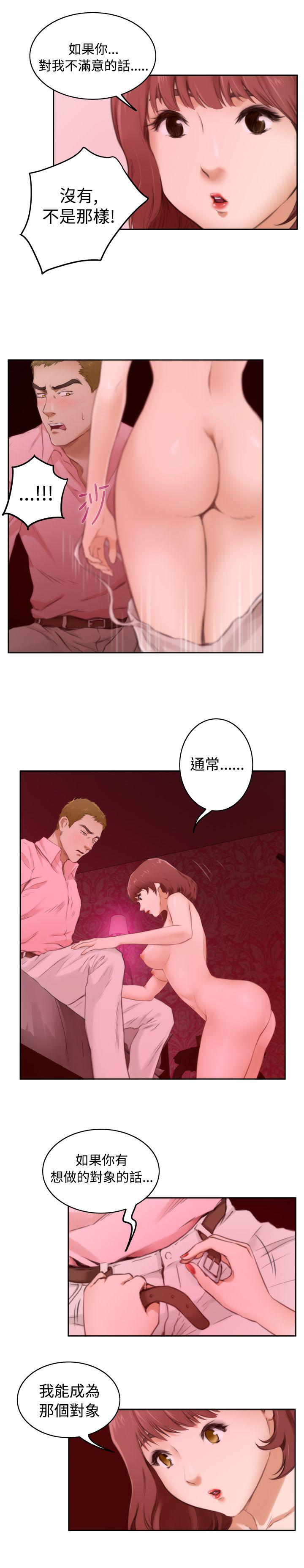 H-Mate 第54話 第15页