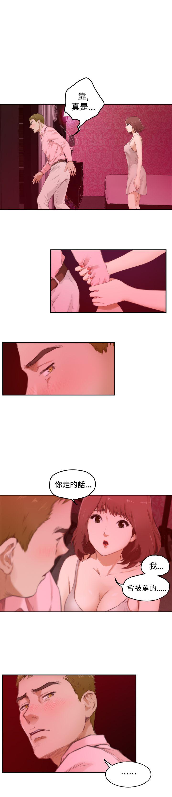 H-Mate 第54話 第13页