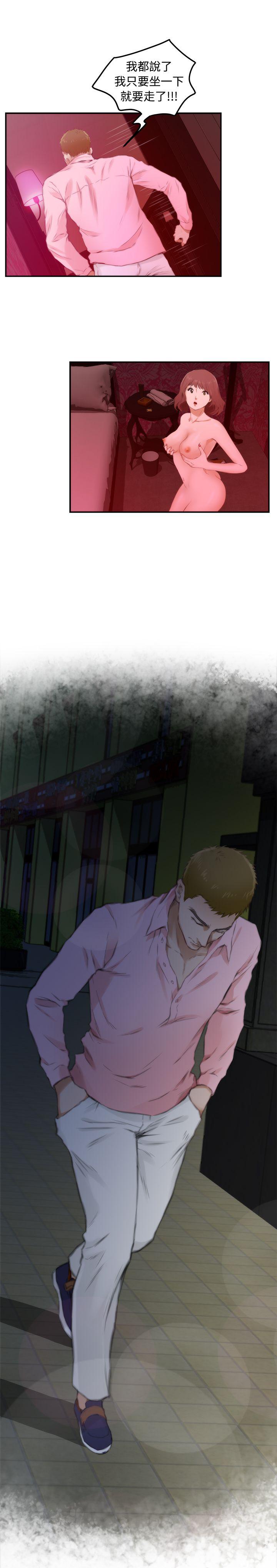 H-Mate 第54話 第19页