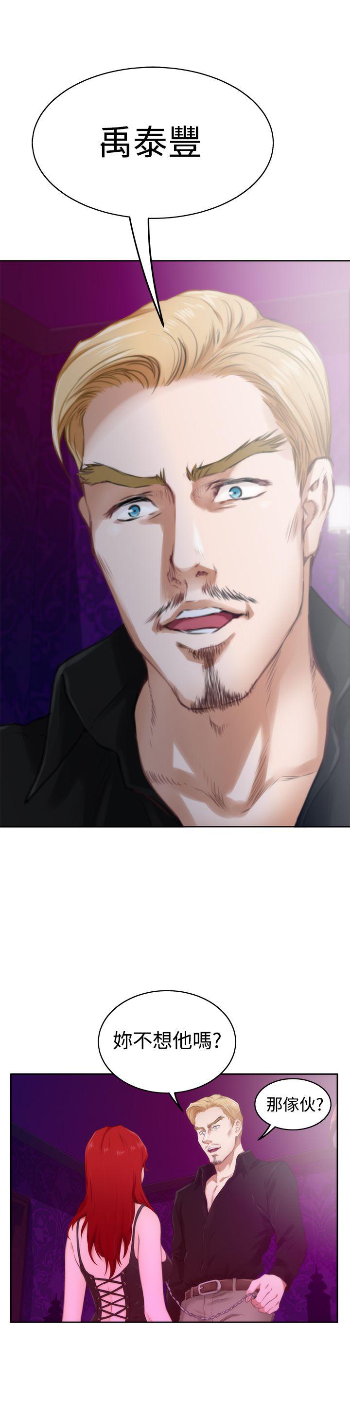 H-Mate 第54話 第24页
