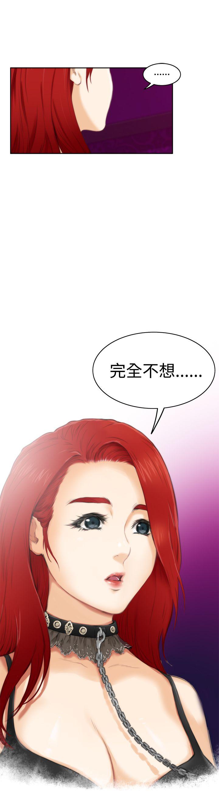H-Mate 第54話 第25页