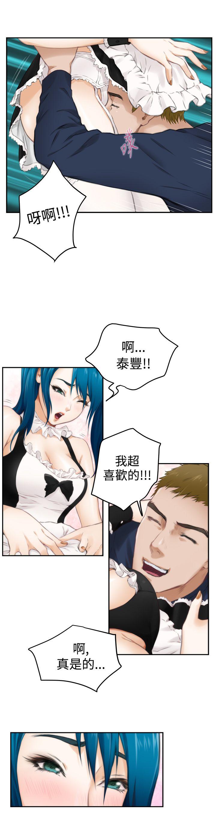 H-Mate 第55話 第4页